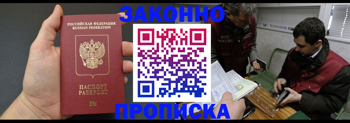 временная регистрация госуслуги в Дзержинском