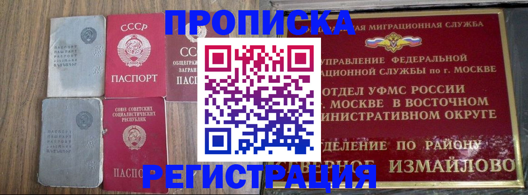 временная регистрация законно в Дзержинском