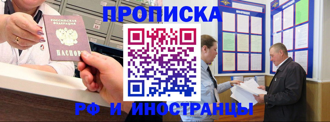 временная регистрация адрес в Дзержинском