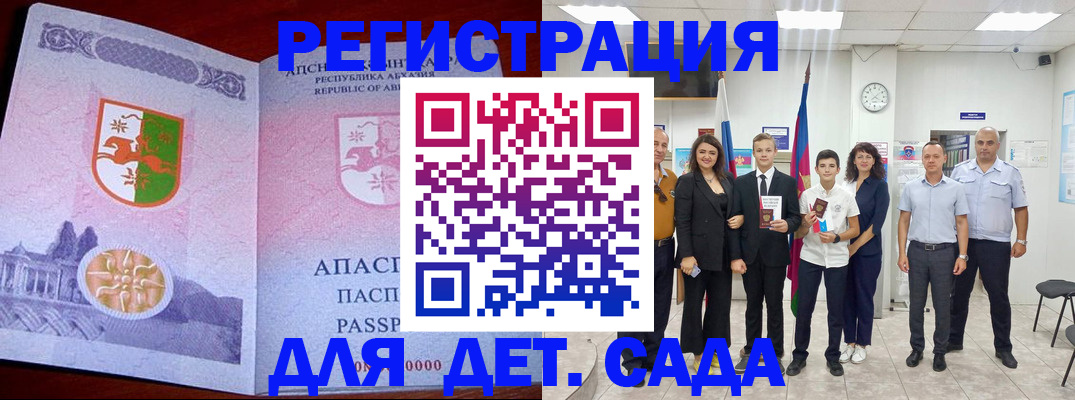 временная регистрация гарантия в Дзержинском