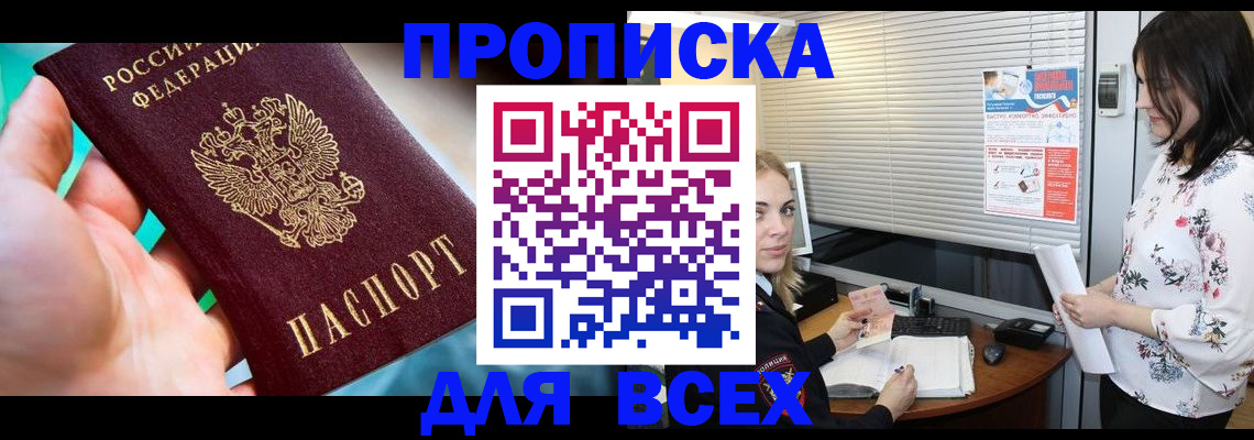 временная регистрация надежно в Дзержинском