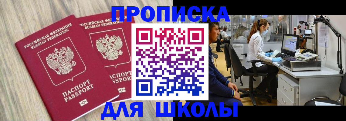 временная регистрация для всех в Дзержинском